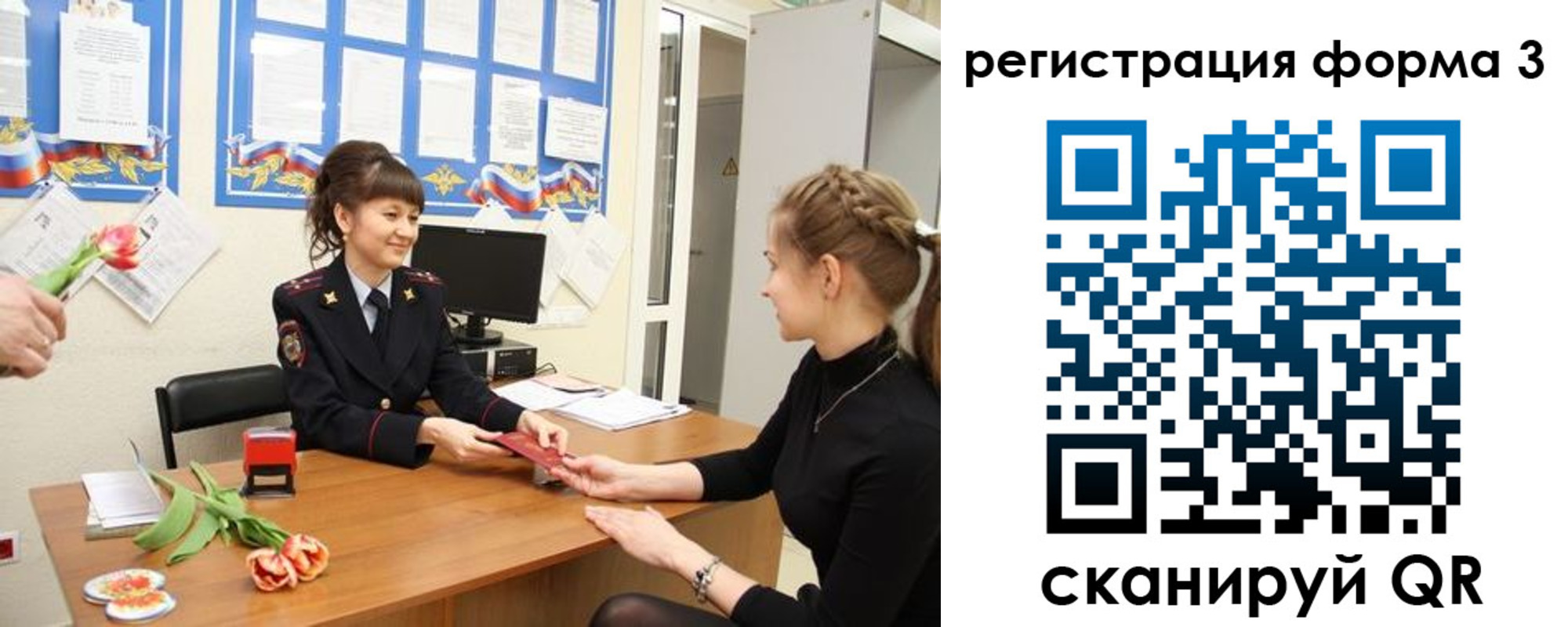 временная регистрация в квартире в Зее
