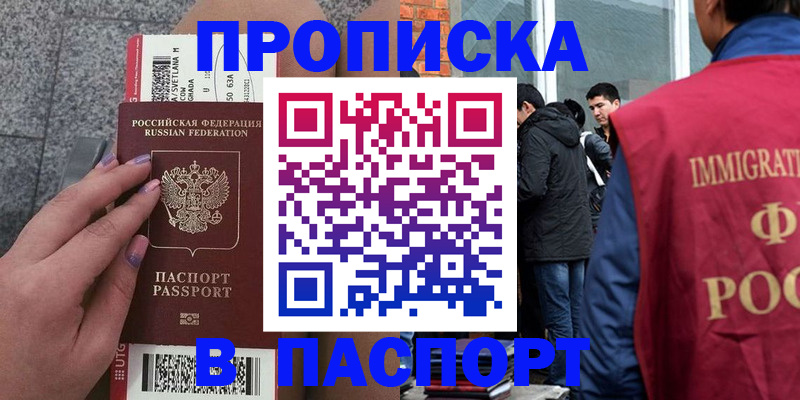 регистрация для дет. сада в Зее