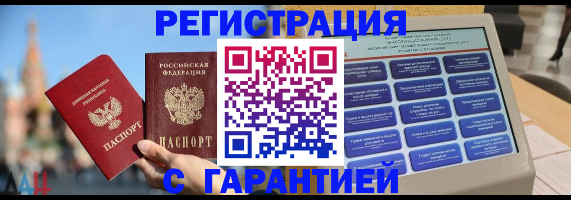 прописка поиск в Зее